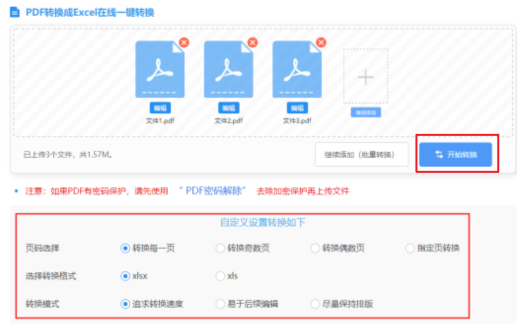 人人体育APP下载使用讲解 - 开始转换
