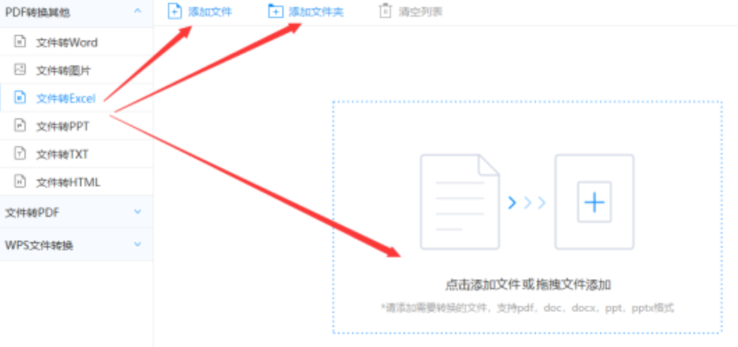 人人体育APP下载使用讲解 - 选择文件格式